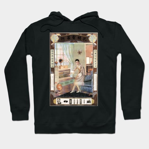 Dancing Like a Party Electric Company Vintage Chinese Advertisement Hoodie by vintageposters